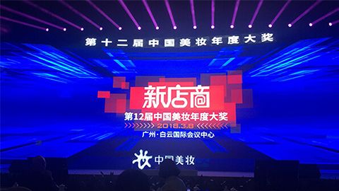 实至名归！抖圈斩获2017年中国美妆年度补水护肤品牌