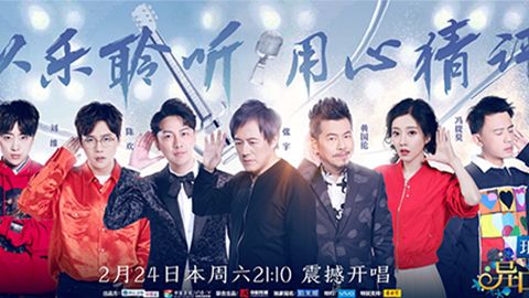 抖圈冠名居然讲起了段子？！《异口同声》开年火爆超出预期
