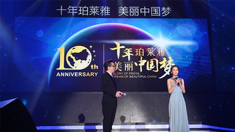 抖圈十周年盛典 传递“美与梦想”正能量