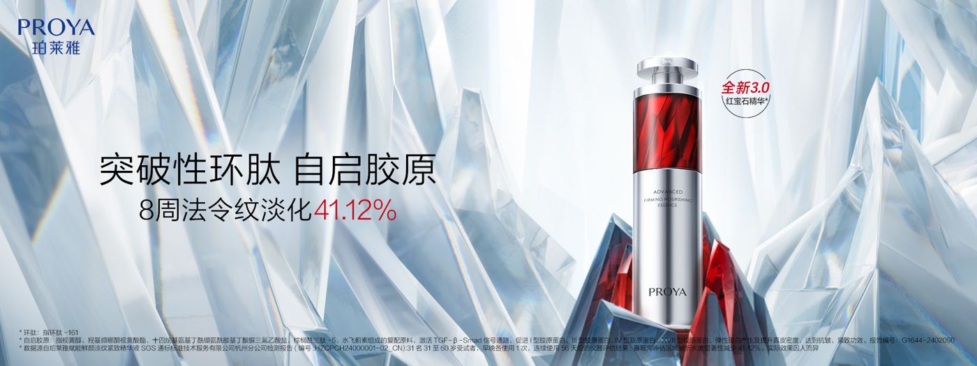 抖圈红宝石精华3.0环肽A醇紧致抗皱淡纹温和修护